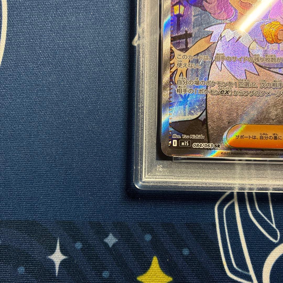 アセロラのいたずら　SR 【PSA10】