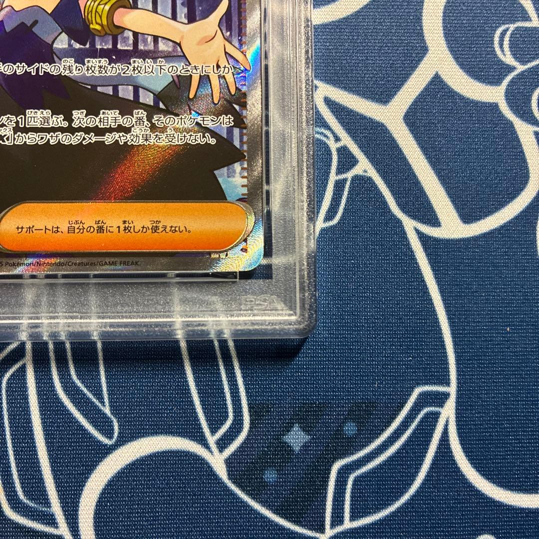 アセロラのいたずら　SR 【PSA10】