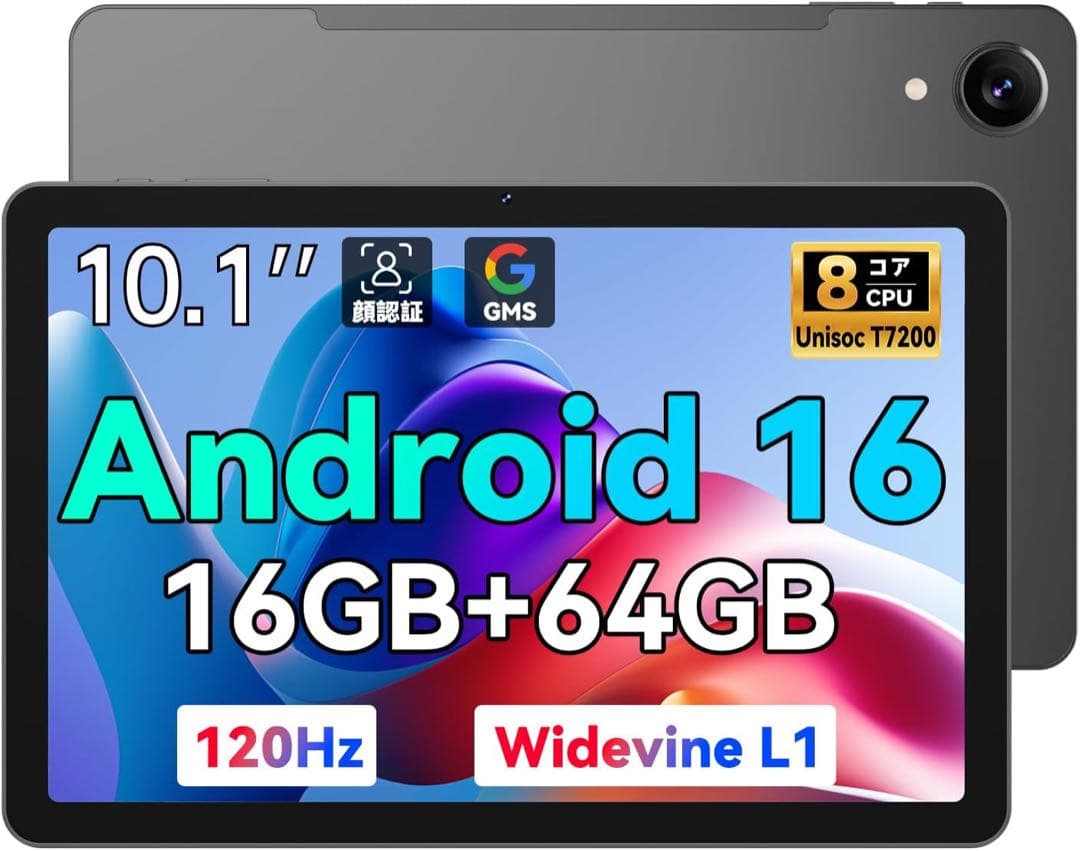 新品未開封Android 16タブレット 120Hz 10インチ Wifiモデル