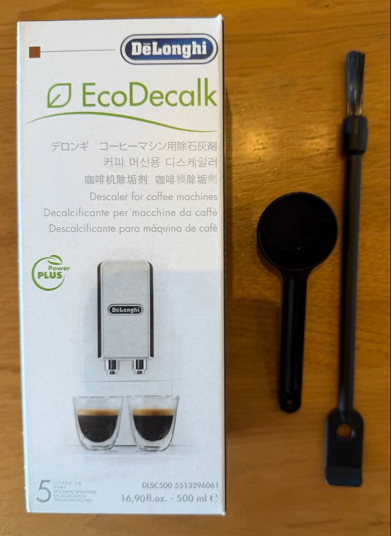 コーヒーメーカー・エスプレッソマシン DeLonghi Magnifica S