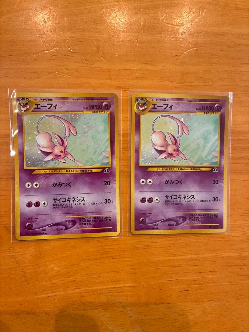 ポケモンカード エーフィ HP80 No.196 旧裏　２枚