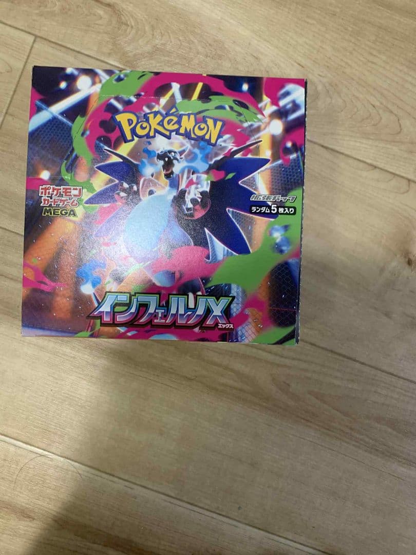 ポケモンカードゲーム インフェルノX 新品未開封。シュリンク無し