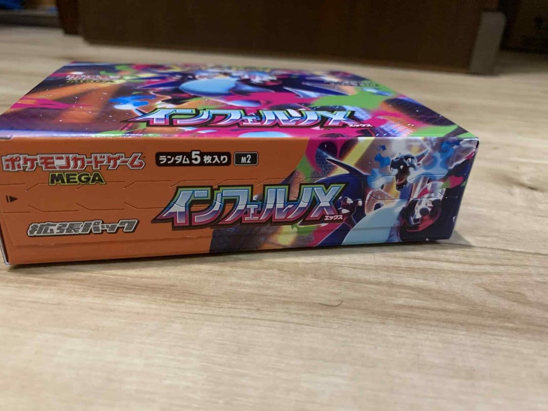 ポケモンカードゲーム インフェルノX 新品未開封。シュリンク無し
