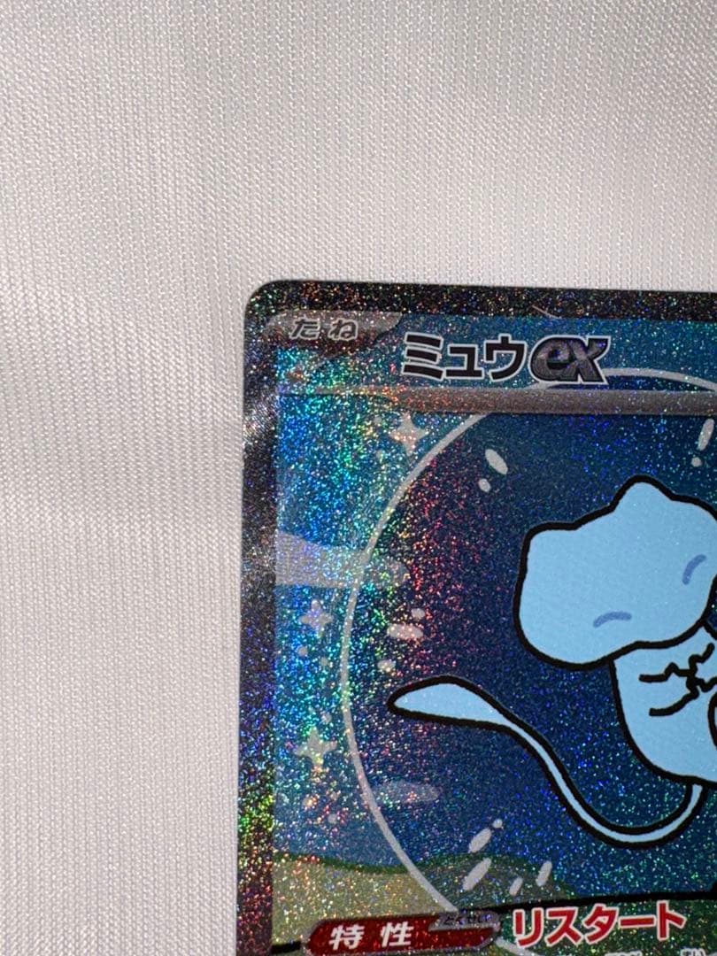 新品未使用ミュウex SAR SV4a シャイニートレジャーex 347/190