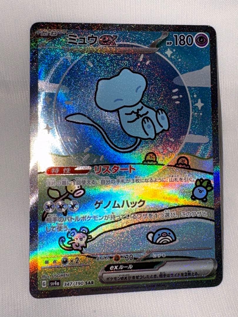 新品未使用ミュウex SAR SV4a シャイニートレジャーex 347/190