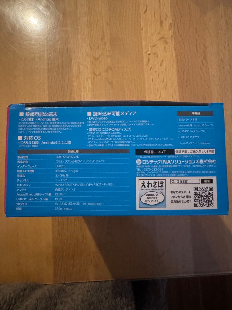 新品未使用　Logitec ワイヤレスDVDドライブ LDR-PS8U2VBK