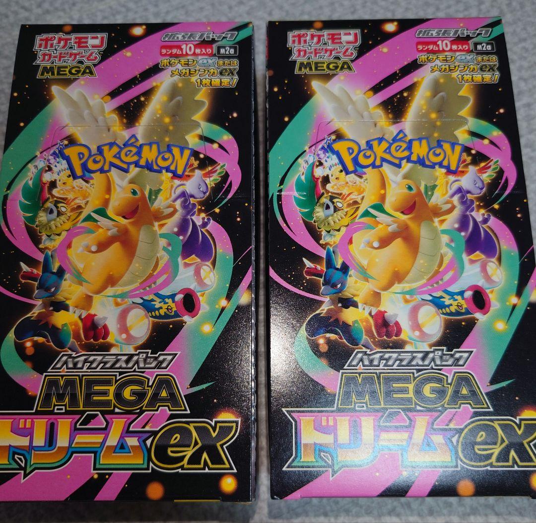 ポケモンカードゲームMEGA ハイクラスパック メガドリームex 2box