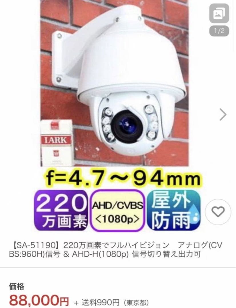 新品未使用 【SA-51190】220万画素でフルハイビジョン