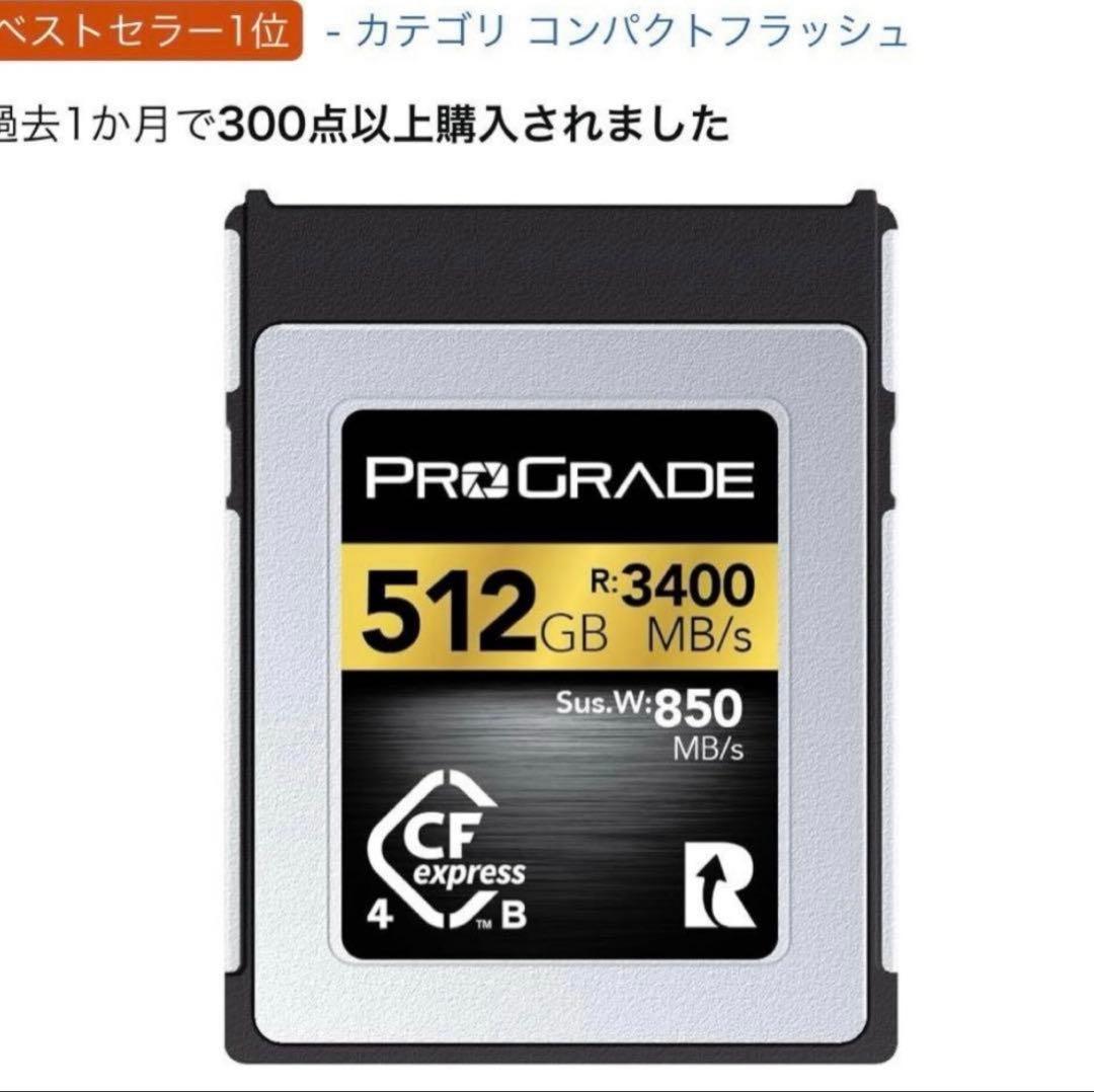 その他 ProGrade Digital CFexpress GOLD 512GB