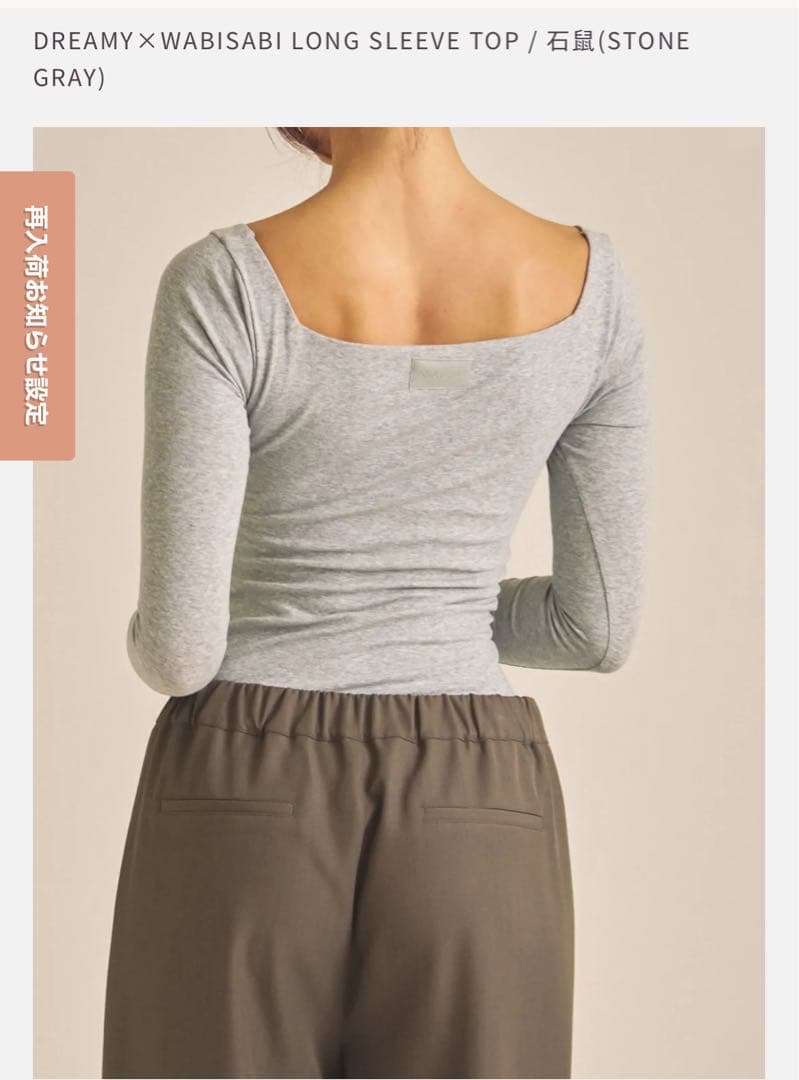 DREAMY x WABISABI 長袖トップ ストーングレー