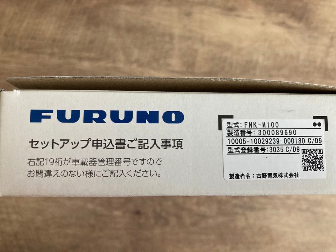 FURUNO☆GPS付き発話型ETC2.0車載☆FNK-M100