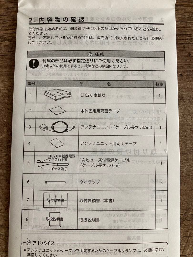 FURUNO☆GPS付き発話型ETC2.0車載☆FNK-M100