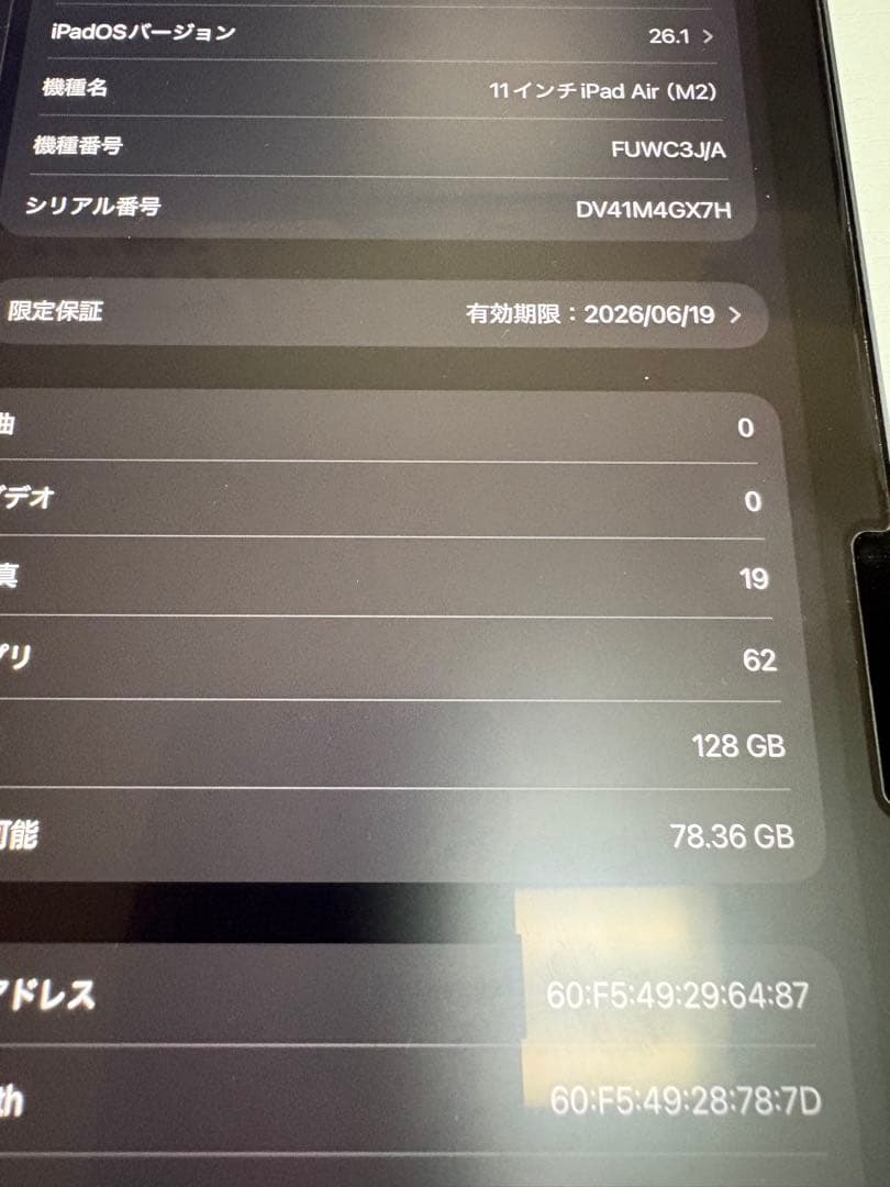iPad Air M2 本体