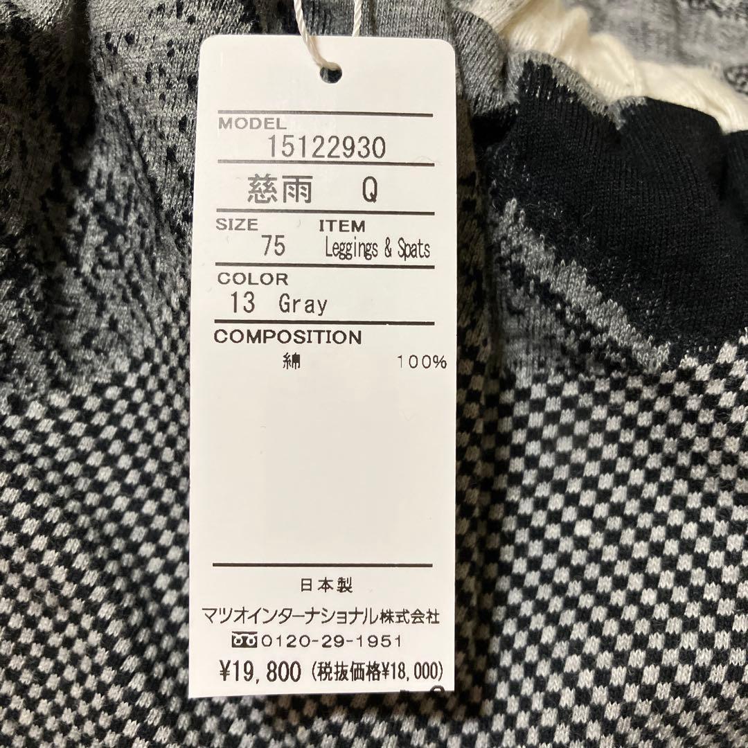 慈雨のレギンス♡