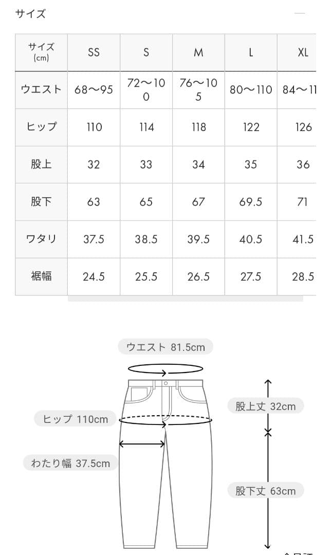 グラニフ　【完売品】イカクサボリ｜カーゴパンツ