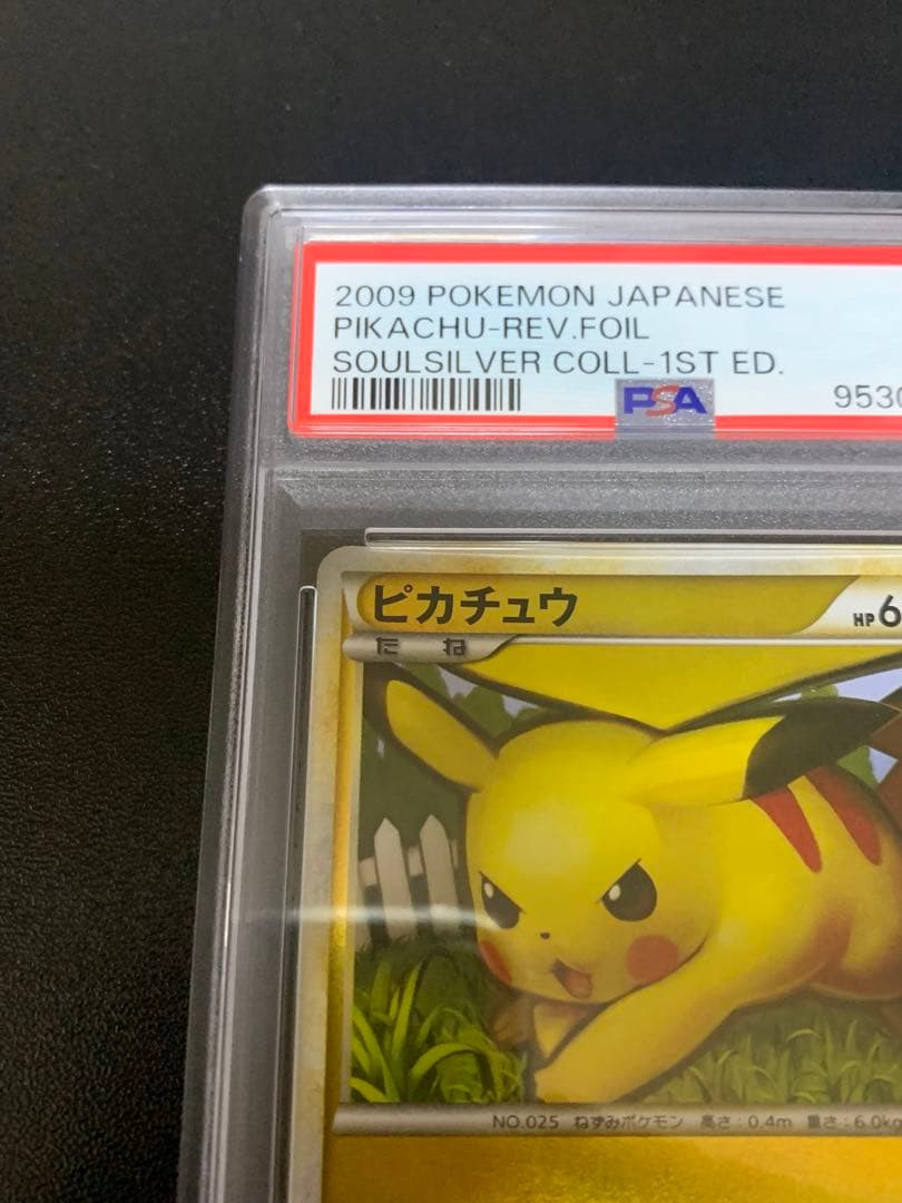 PSA9ピカチュウ L1 ソウルシルバーコレクション 032/070 ⚫︎