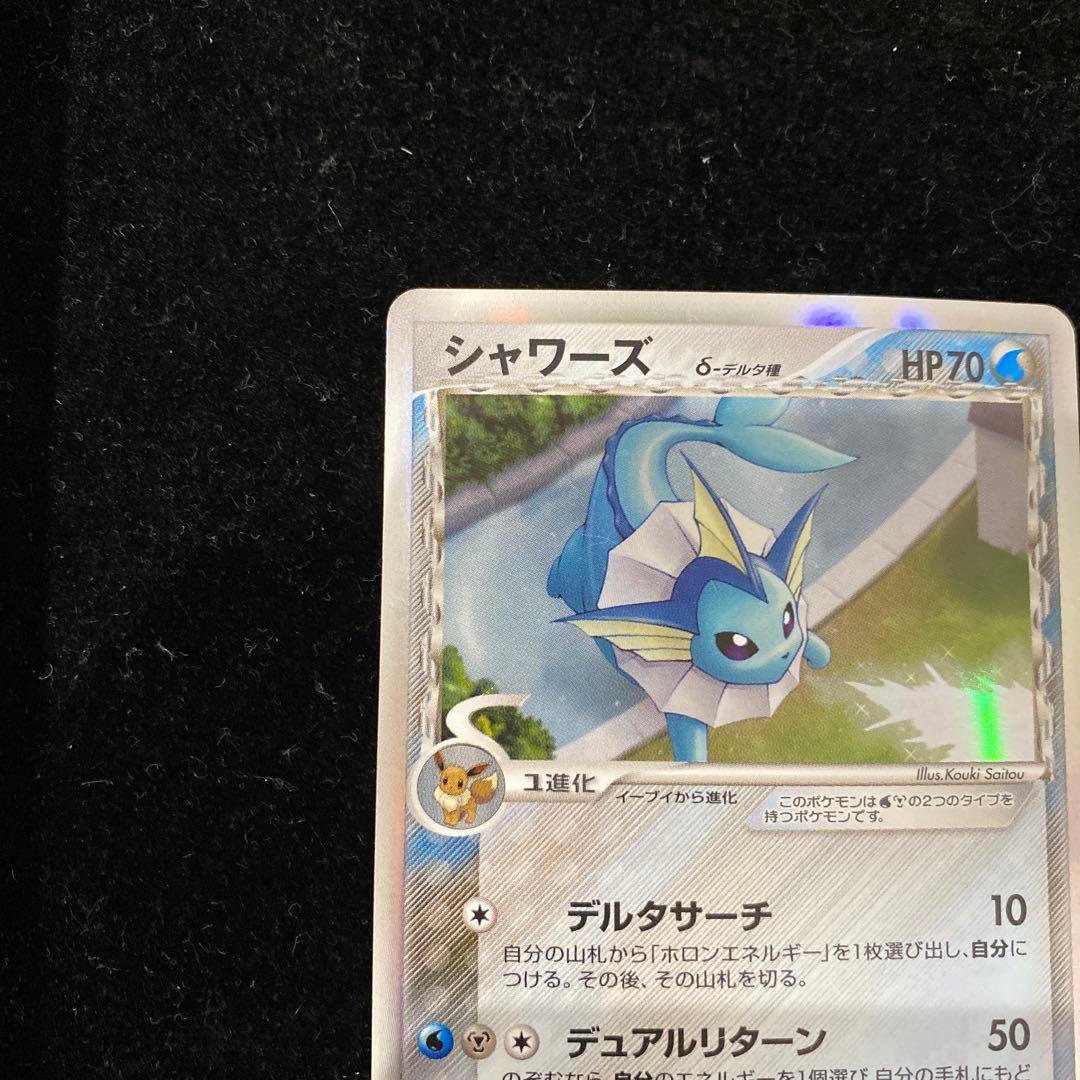 シャワーズ　デルタ種　030/086