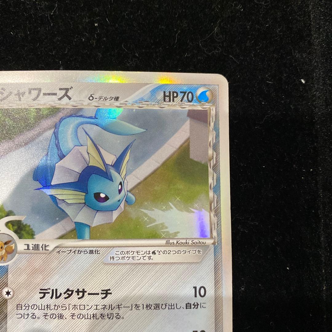 シャワーズ　デルタ種　030/086