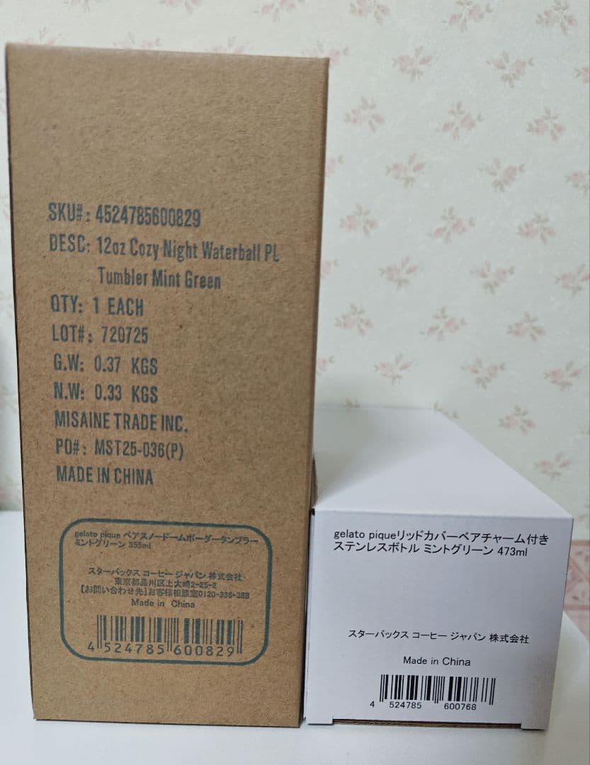 スタバ ジェラートピケ ミントグリーン 2個セット