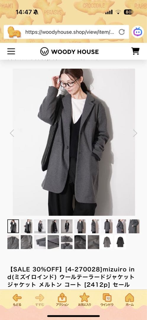 ミズイロインドウールテーラードジャケット