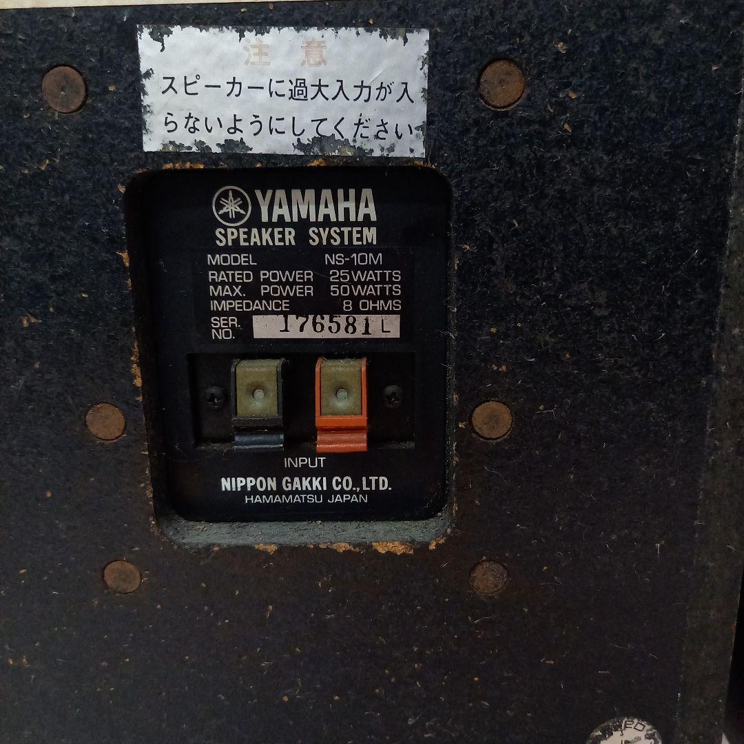 YAMAHA 2way スピーカーペア NS-10M 50W 8Ω ヤマハ