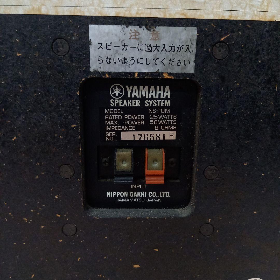 YAMAHA 2way スピーカーペア NS-10M 50W 8Ω ヤマハ
