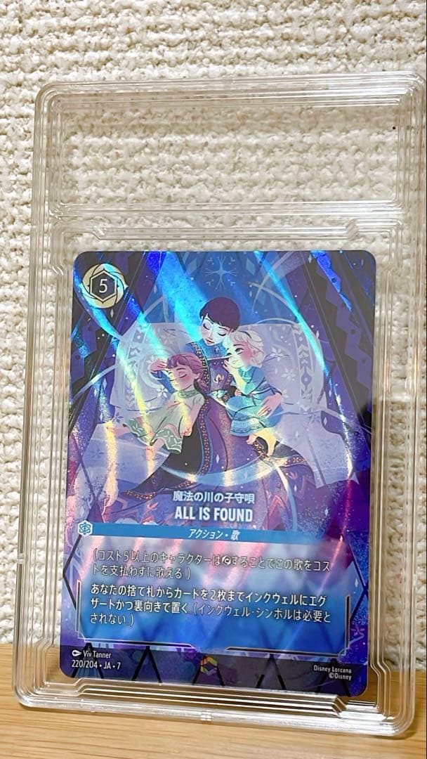 ディズニーロルカナ ALL IS FOUND エンチャンテッド　魔法の川の子守唄