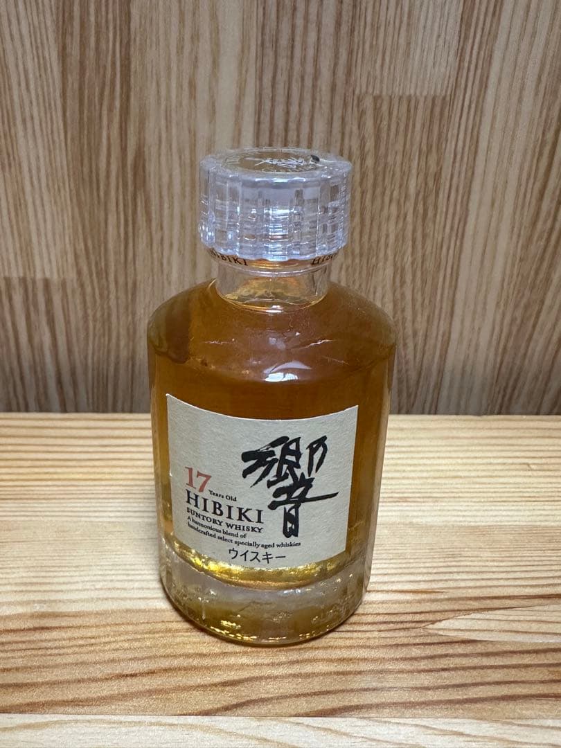 【終売・希少】響17年 ミニボトル 50ml×2本 新品未開封 サントリー