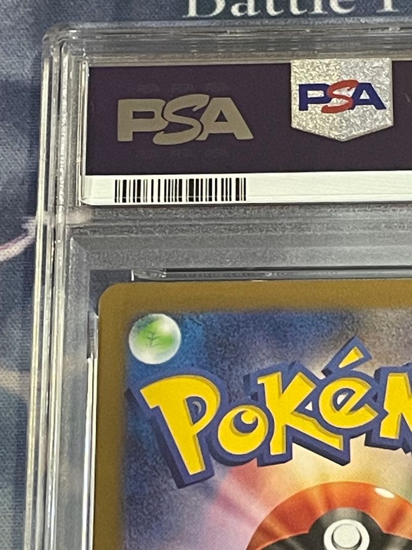 長場　イーブイ　プロモ　PSA10