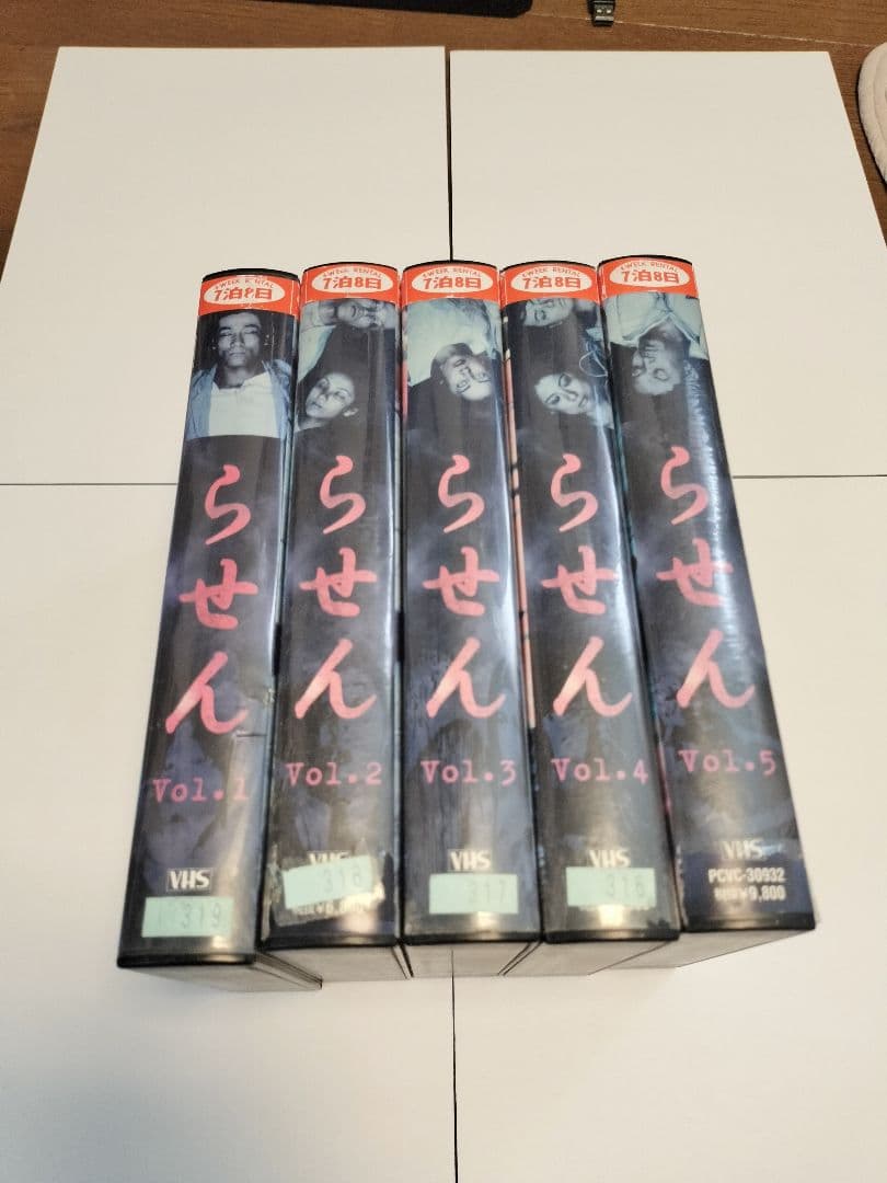 らせん　VHS 1999　ビデオ