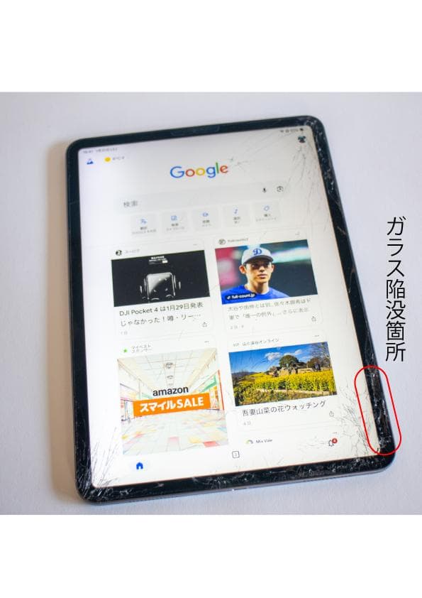 【ジャンク】iPad Pro 11インチ（第2世代） 256GB　画面ひびあり