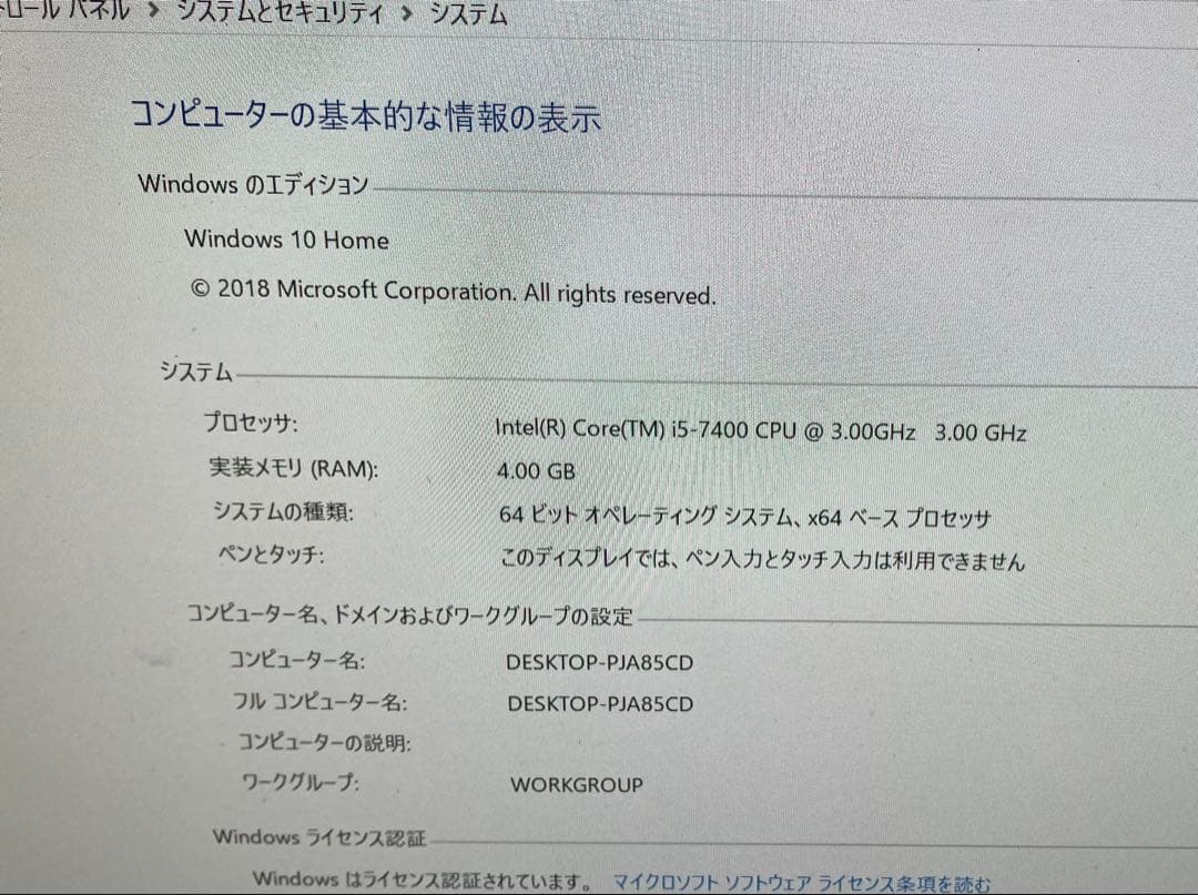 Dell Vostro 3268 core i5 デスクトップPC