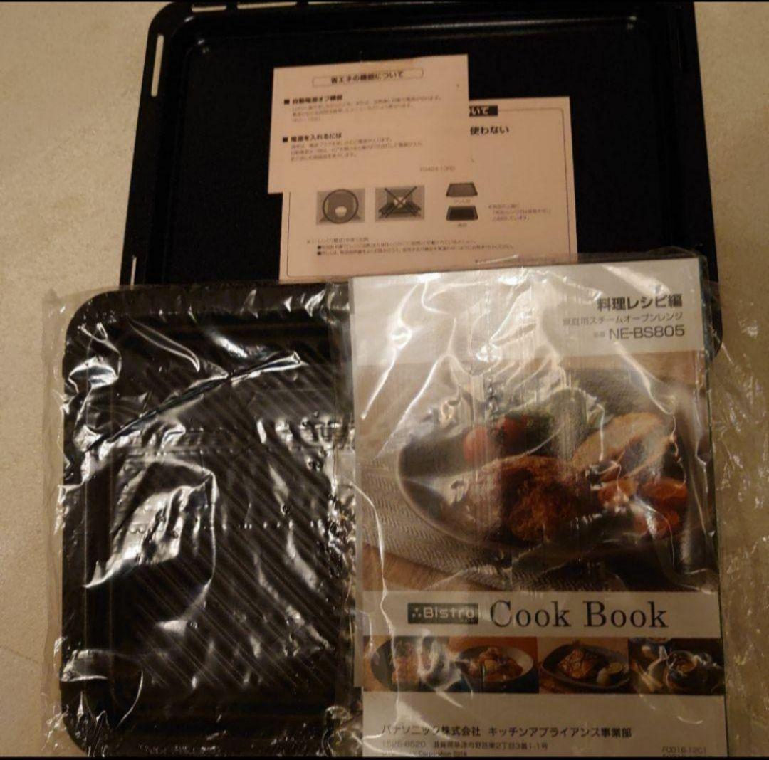 《美品》Panasonic スチームオーブンレンジ NE-BS805-K