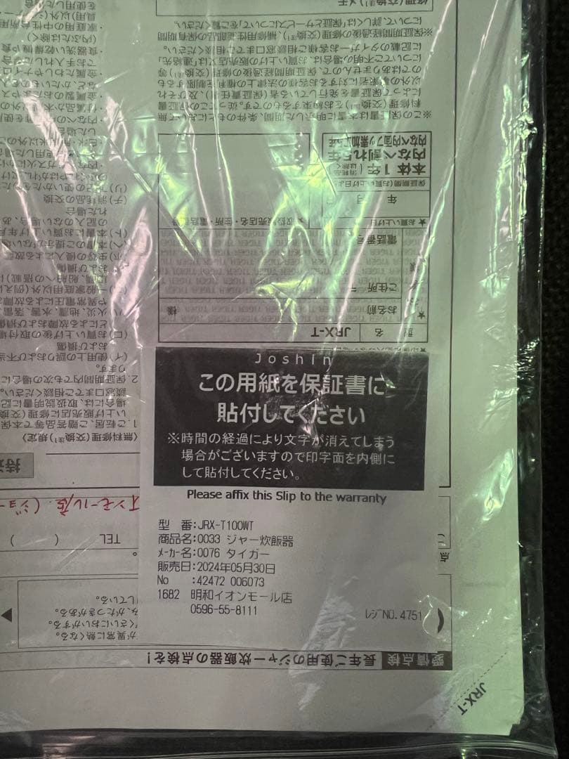 ほぼ新品　TIGER IH炊飯器 JRX-T100 WT ホワイト