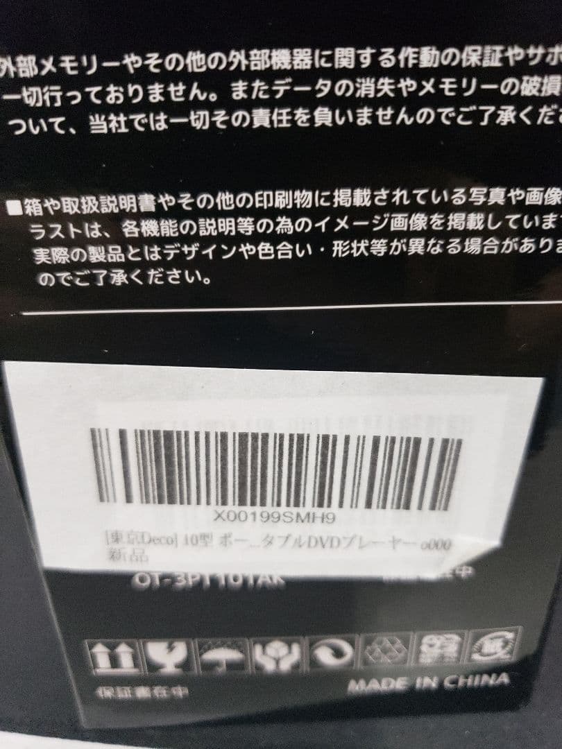 OVERTIME 10.1型 チューナー ポータブルTV OT-3PT101AK