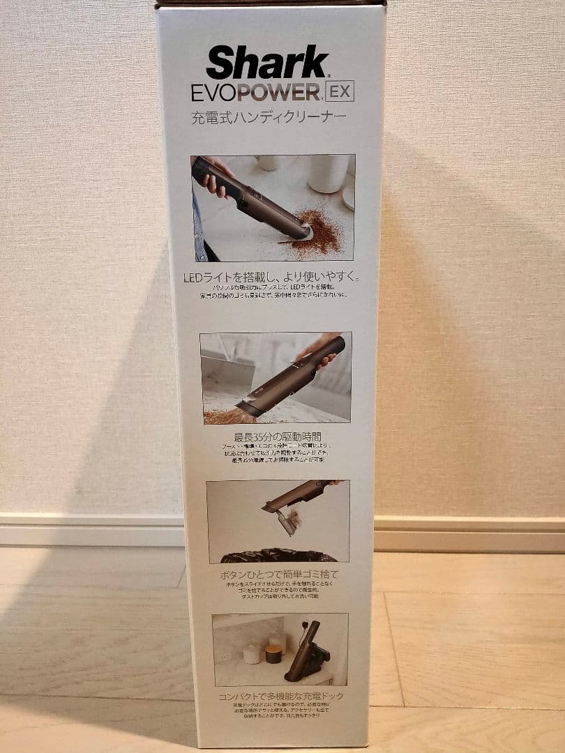 Shark EVOPOWER EX WV415JBR ハンディ クリーナー