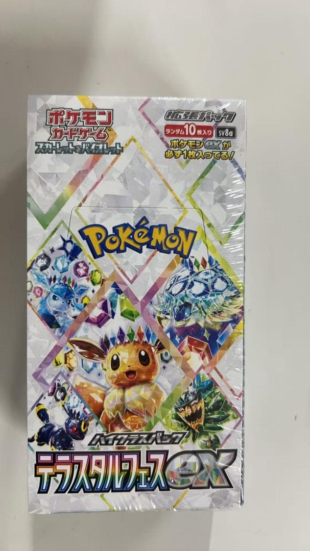 ポケモンカードゲーム テラスタルフェスex BOX