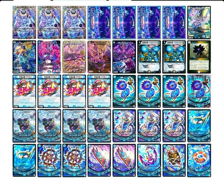 デュエルマスターズ 青魔道具デッキ