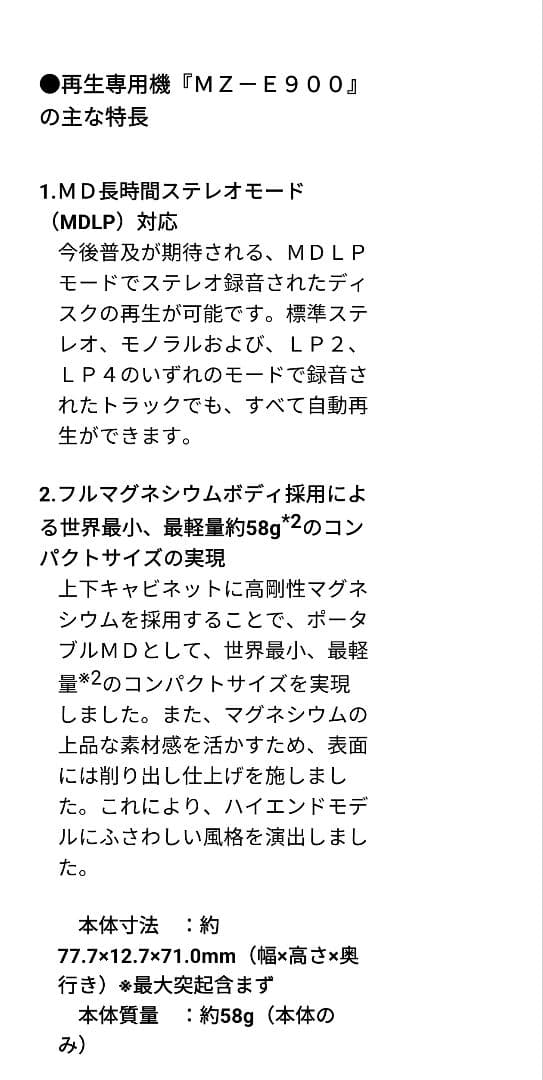 ポータブルプレーヤー SONY MD WALKMAN MZ-E900