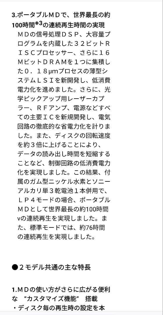 ポータブルプレーヤー SONY MD WALKMAN MZ-E900