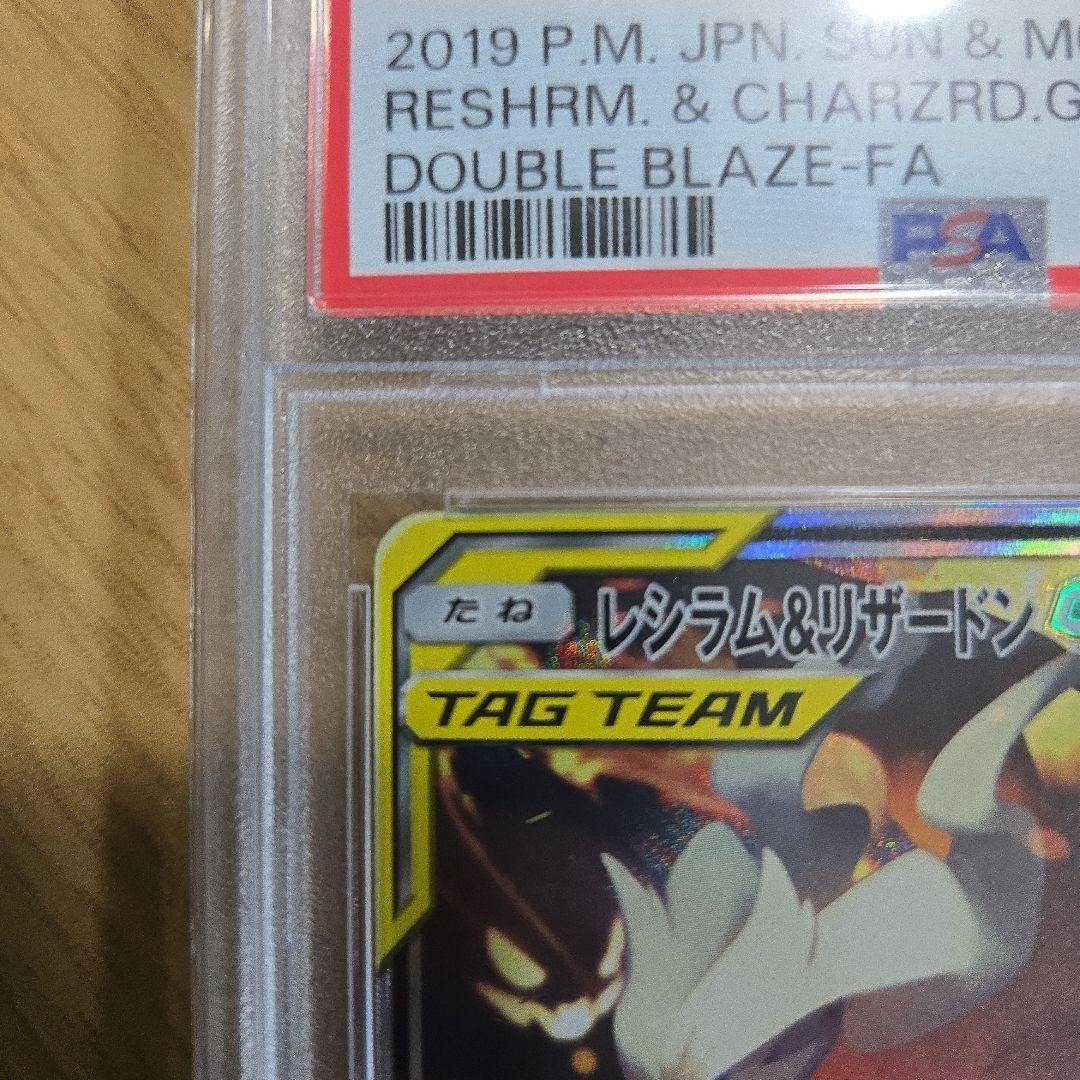 ポケモンカード RESHRAM & CHARIZARD.GX TAG TEAM