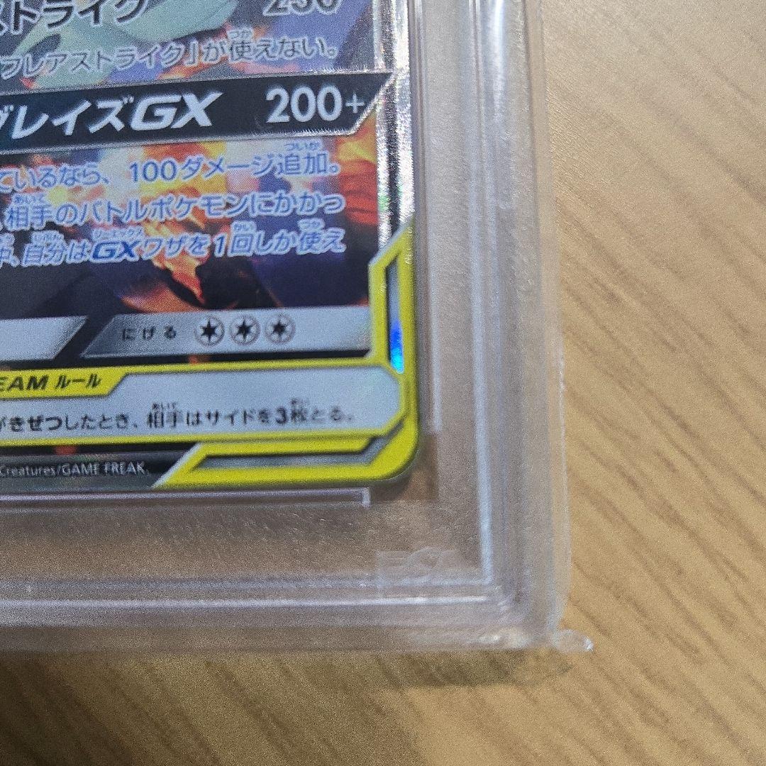ポケモンカード RESHRAM & CHARIZARD.GX TAG TEAM