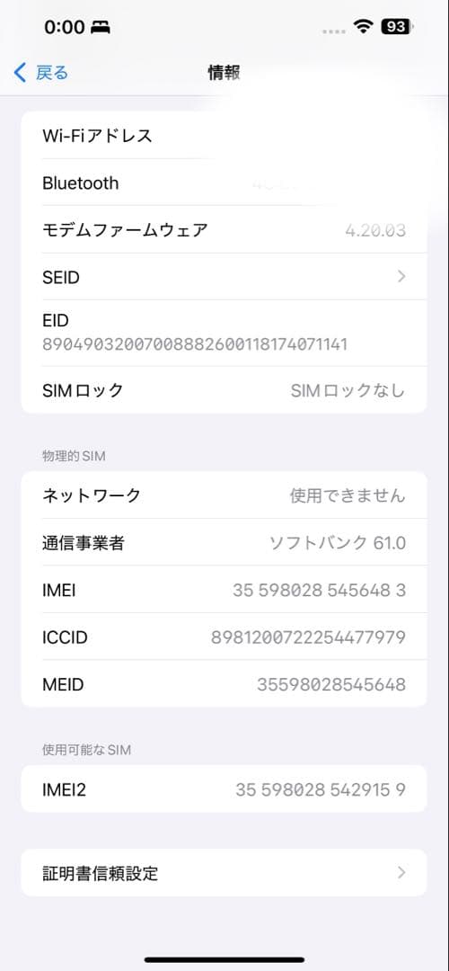 【最終値下】iPhone 13 Pro Maxシルバー 256GB