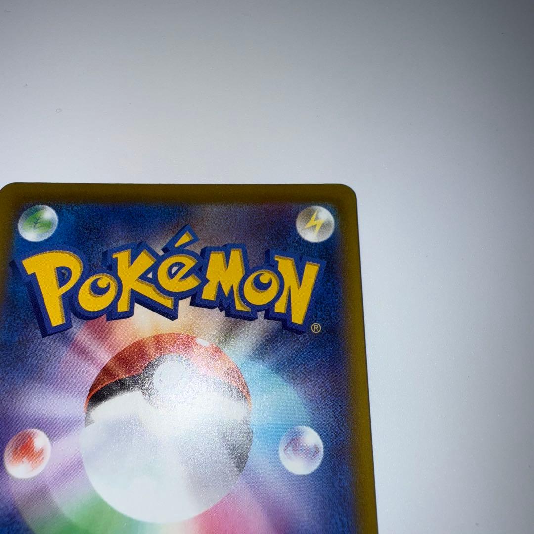 ピカチュウex SAR [M2a 234/193] MEGAドリーム