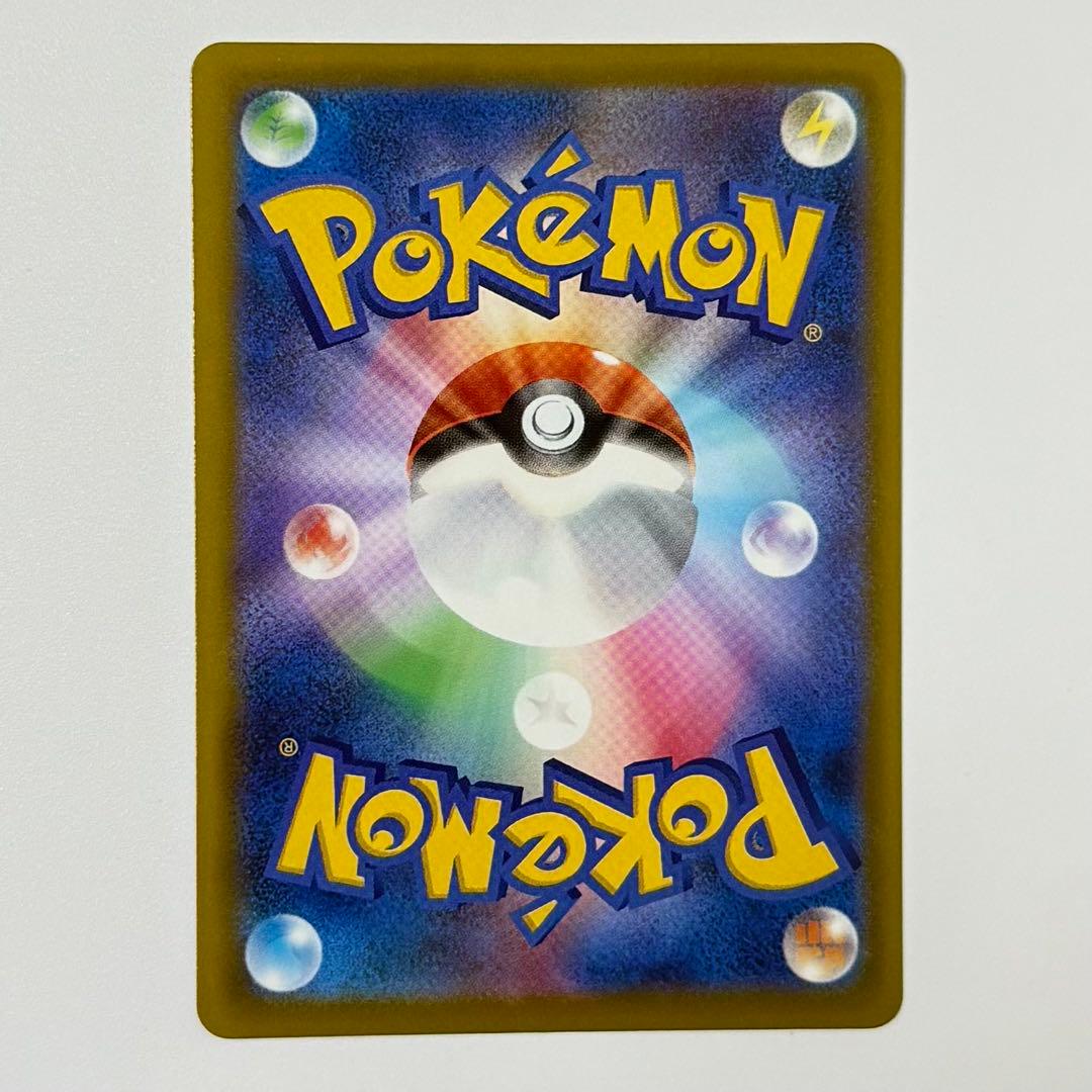 ピカチュウex SAR [M2a 234/193] MEGAドリーム