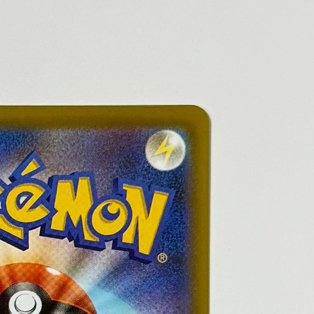 ピカチュウex SAR [M2a 234/193] MEGAドリーム