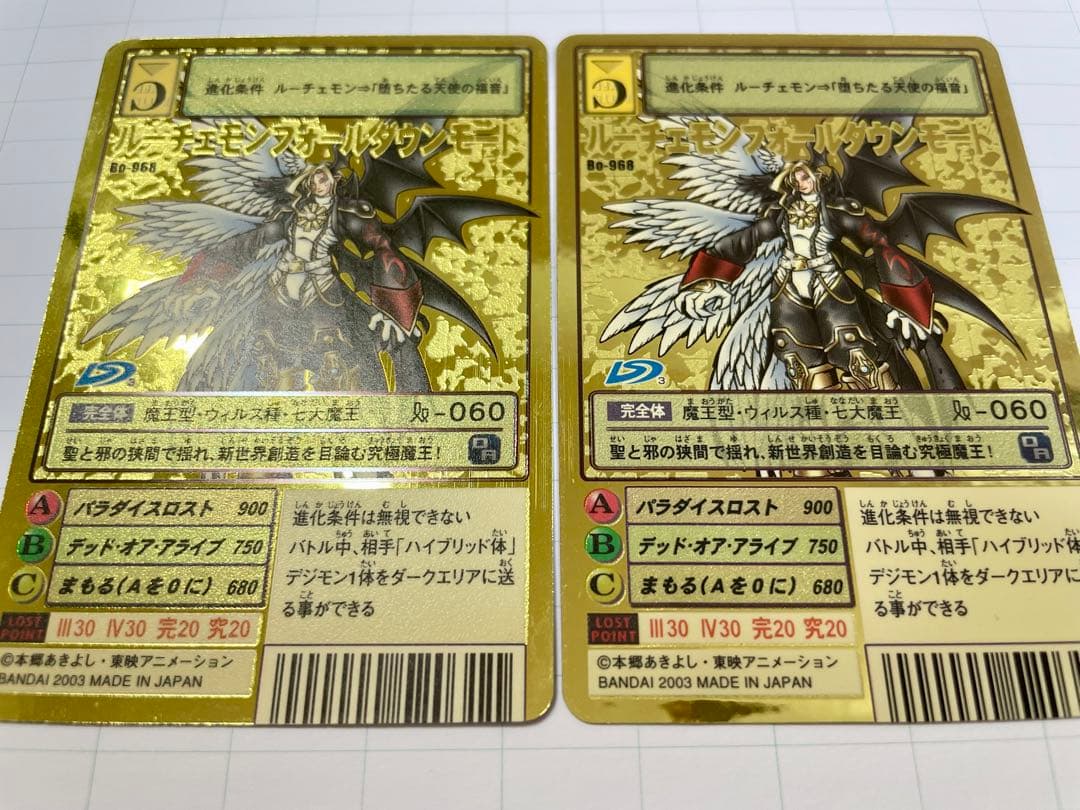 【美品】デジモンカード ルーチェモンフォールダウンモード 2枚セット