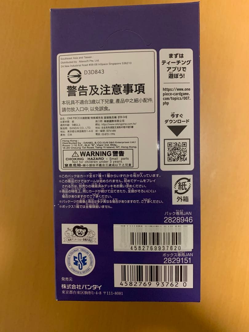 ワンピースカードEGGHEAD CRISIS エッグヘッド box