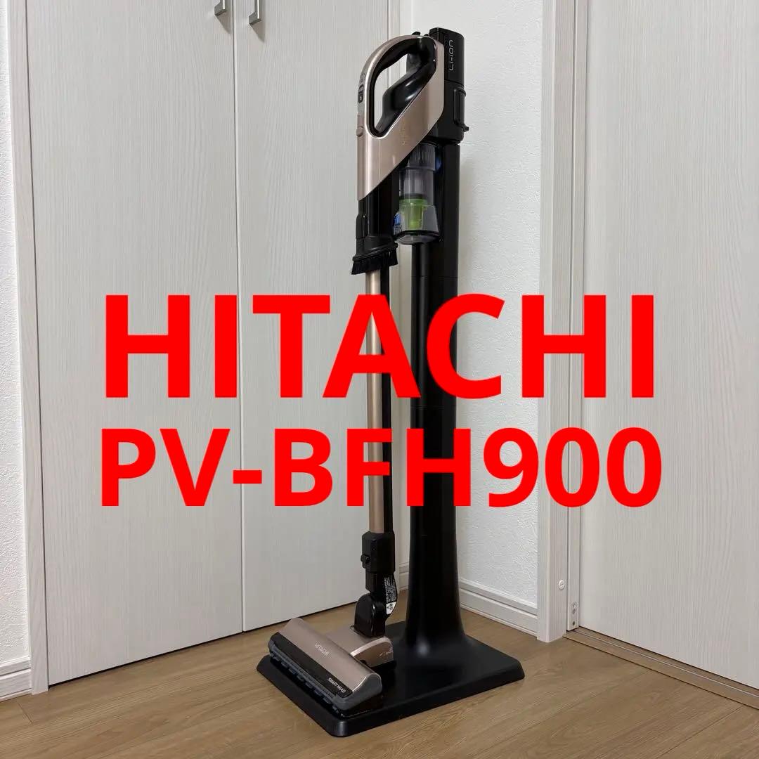 HITACHI PV-BFH900 スティッククリーナー パワーブースサイクロン