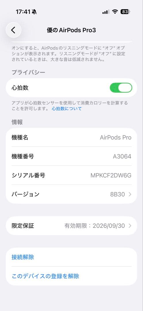 [新品同様] AirPods Pro 3